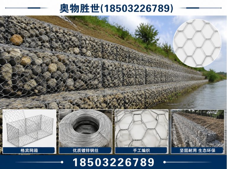 梅州格宾网展示图