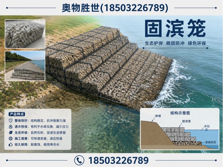 梅州雷诺护垫展示图